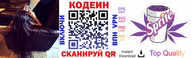 Купить  Новоржев  Codein напиток Lean (лин) 