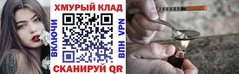ГЕРОИН герыч Купить Новоржев