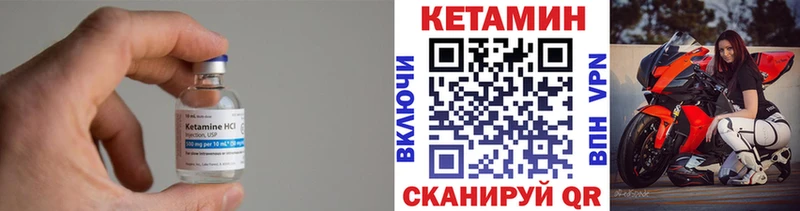 Купить закладки Новоржев Кетамин ketamine