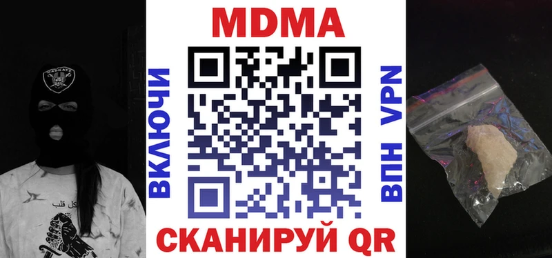 Купить закладки  Новоржев  МДМА VHQ 