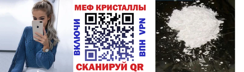 Меф мука  Купить  Новоржев 